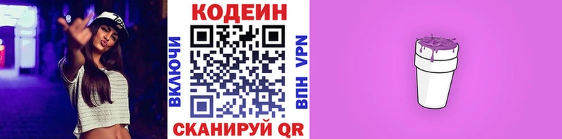 Codein Purple Drank Козловка